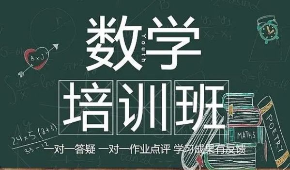 武汉受欢迎的数学补习班名单更新